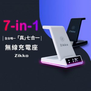 Alternative view of ZIKKO 7合1無線充電座 ZK01 (手機/耳機/Apple Watch適用）