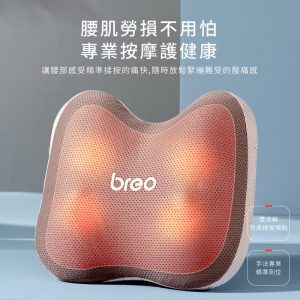 Alternative view of breo 倍輕鬆 Back 2 腰部按摩器