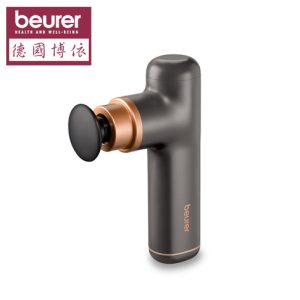 【beurer 德國博依】迷你掌上型放鬆筋膜槍 MG 79 (大地棕)