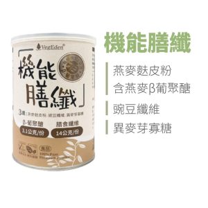 機能膳纖-3纖系列