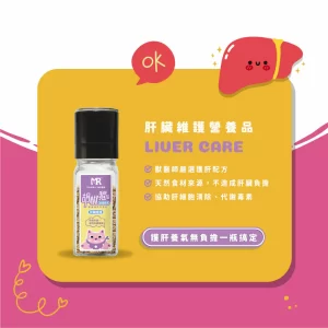 Alternative view of 胡椒貓 - 肝臟維護 水飛薊素【貓專用營養補充型香鬆】