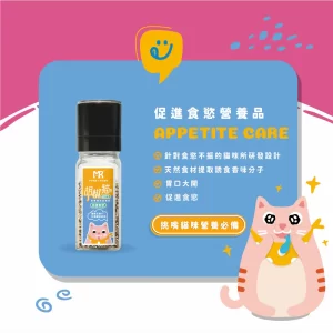 Alternative view of 胡椒貓 - 促進食慾 好好吃 【貓專用營養補充型香鬆】