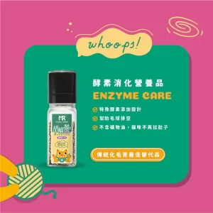 Alternative view of 胡椒貓 - 酵素化毛 毛不見 【貓專用營養補充型香鬆】