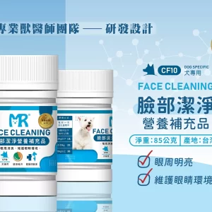 Alternative view of 犬用-臉部潔淨營養補充品