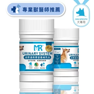 犬用-泌尿道營養補充品