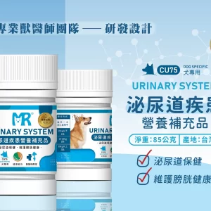 Alternative view of 犬用-泌尿道營養補充品