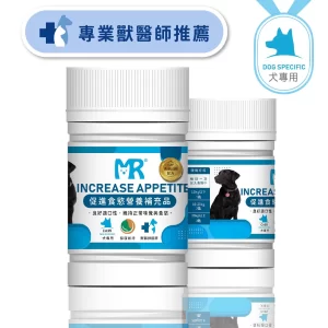 犬用-促進食慾營養補充品