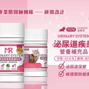 Alternative view of 貓用-泌尿道營養補充品