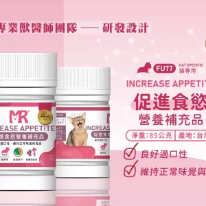 Alternative view of 貓用-促進食慾營養補充品