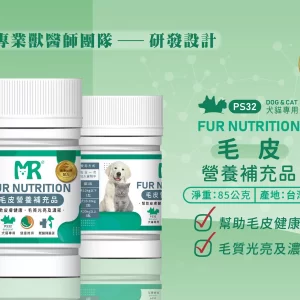 Alternative view of 犬貓用-毛皮營養補充品