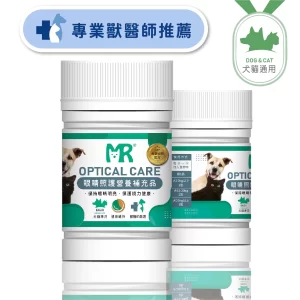 犬貓用-眼睛照護營養補充品