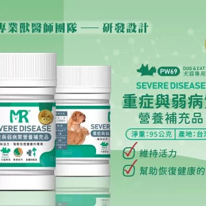 Alternative view of 犬貓用-重症與弱病質營養補充品