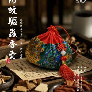 防蚊驅蟲香囊