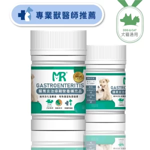 犬貓用-腸胃炎治療恢復期營養補充品