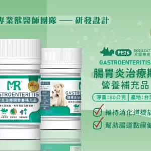 Alternative view of 犬貓用-腸胃炎治療恢復期營養補充品