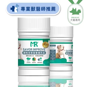犬貓用-體味改善營養補充品