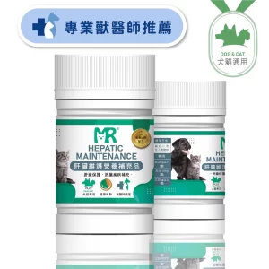 犬貓用-肝臟維護營養補充品