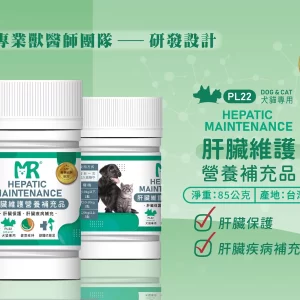 Alternative view of 犬貓用-肝臟維護營養補充品