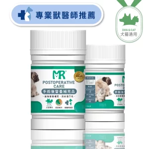 犬貓用-手術後營養補充品