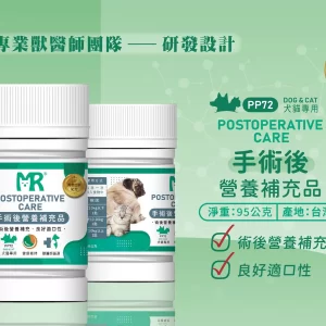 Alternative view of 犬貓用-手術後營養補充品