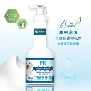 犬用溫和綿密泡沫洗劑