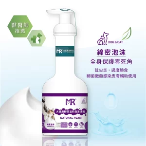 犬貓用腳部溫和綿密泡沫洗劑